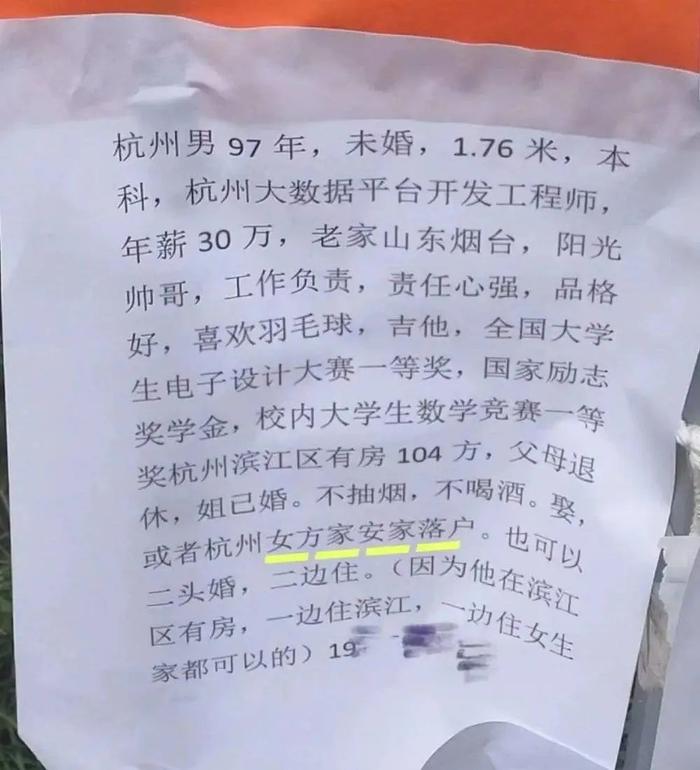 去过杭州相亲角，才知道什么是人类顶配