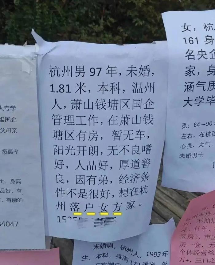 去过杭州相亲角，才知道什么是人类顶配