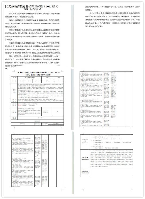 聚焦学科课程标准·奏响核心素养乐章——灞桥区三殿中心小学综合组教研活动纪实