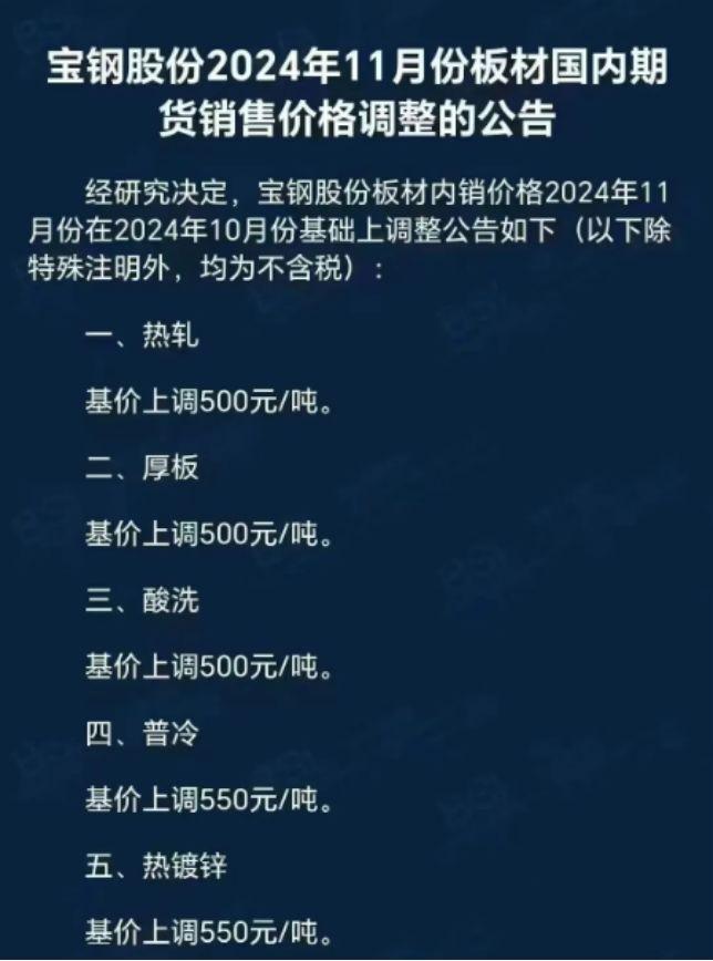 国内钢厂大幅上调出厂价！每吨最高上调600元