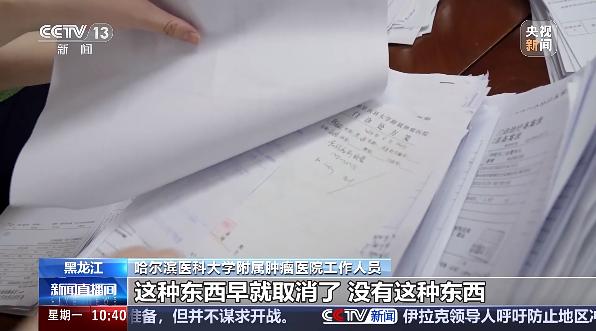 万张手写处方揭开医保基金流失“黑洞”