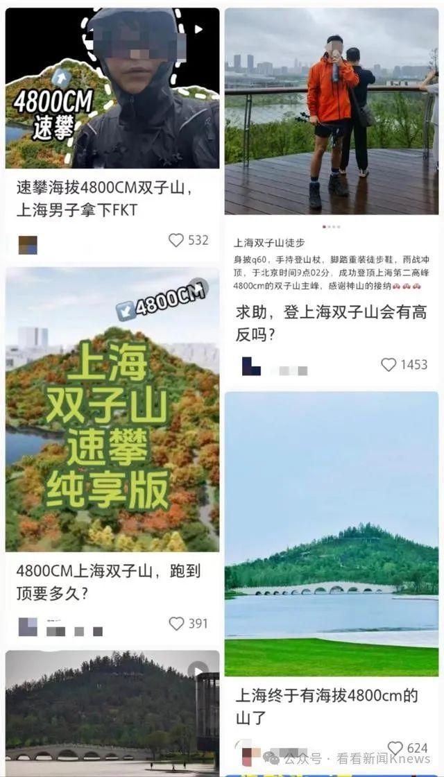 4800cm双子山预约爆满