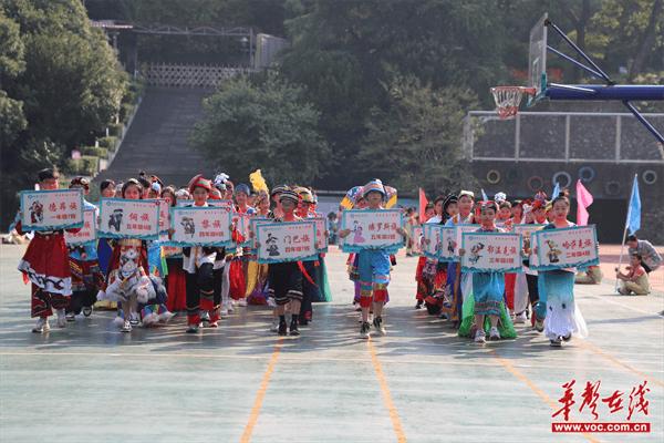 以运动之名 凝民族之力  株洲市八达小学举行第十八届秋季综合运动会