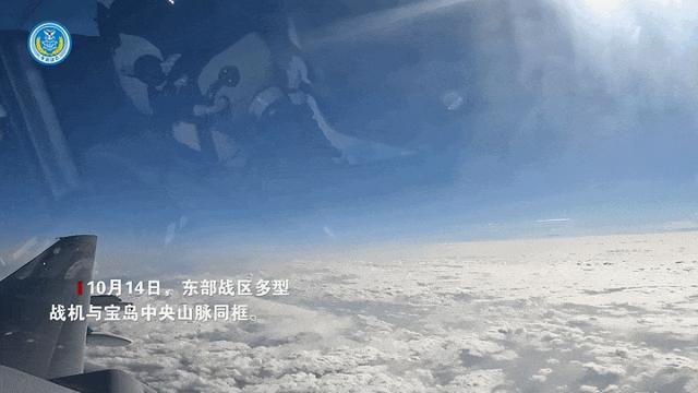 战鹰瞰台！东部战区空军多型战机与宝岛台湾中央山脉同框