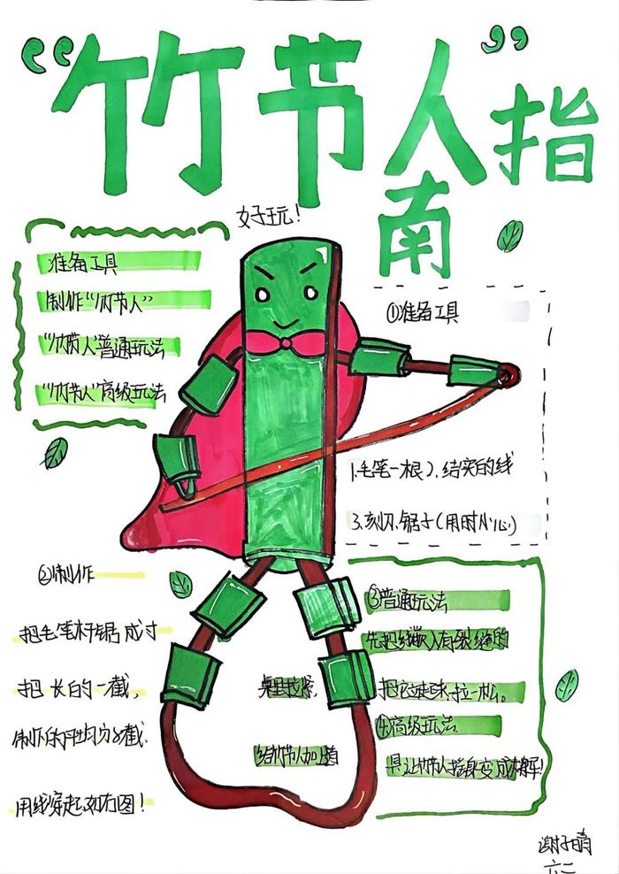 未央区讲武殿小学六年级语文特色作业