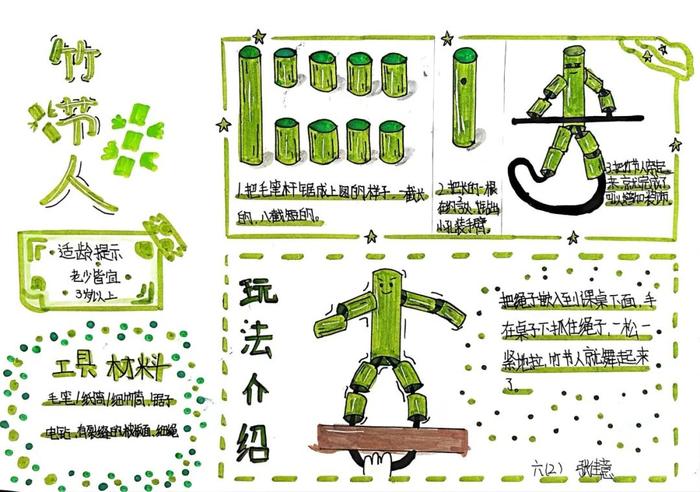 未央区讲武殿小学六年级语文特色作业