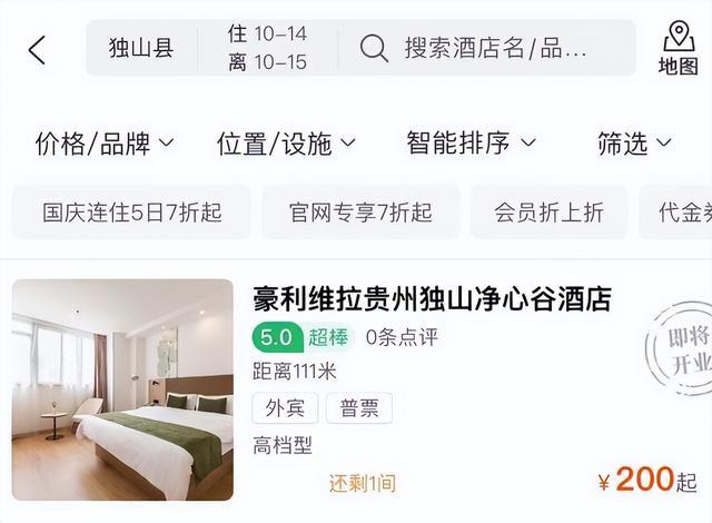 由“天下第一水司楼”改造的酒店将开业，曾因资金链断裂成“烂尾楼”