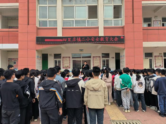 方城县四里店镇第二中心小学交通安全教育大会：为学生安全出行护航