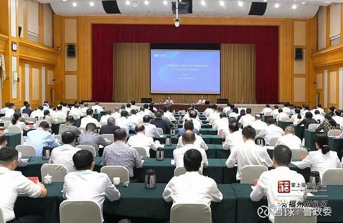 鲁政委博士受邀出席福州市委理论学习中心组学习会并作专题报告