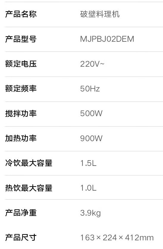 小米米家智能轻音破壁机 S2 开售：1.5L 容量、18 分钟快浆，379 元