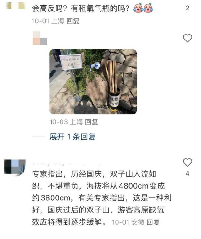 4800cm双子山预约爆满