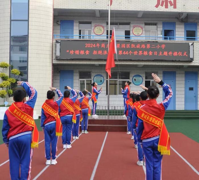 珍惜粮食 拒绝浪费｜商丘市梁园区凯旋路第二小学开展第44个世界粮食日主题活动