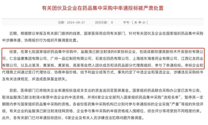 终于来了？第十批国家集采最新消息传出，这 3 点值得关注