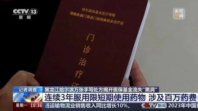 上海医药子公司被爆大量手写假处方，涉及金额累计过亿