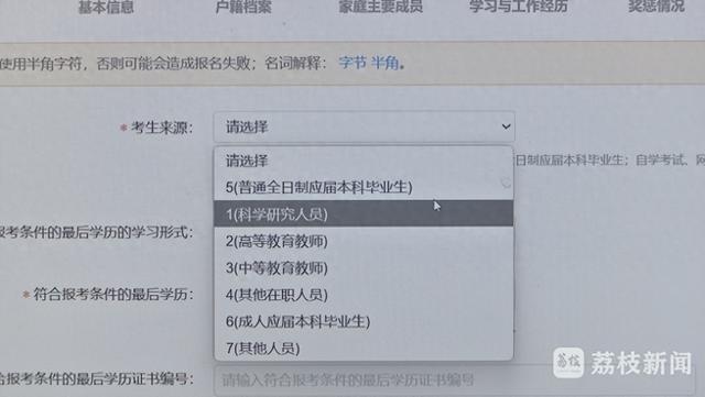 2025年硕士研究生招生考试今起网上正式报名 江苏省共有54家招生单位可报考