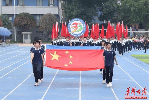 长沙市湘郡培粹实验中学举行2024年秋季校运会