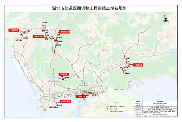 深圳市轨道四期调整工程站名定了！详情→