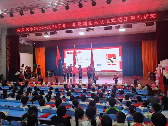 少年志 向未来  ——内乡县第六小学举行少先队入队仪式暨知善礼活动