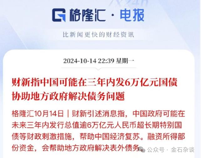 刚刚，A50一柱擎天又急速跳水！M2反弹至6.8%，意味着什么？