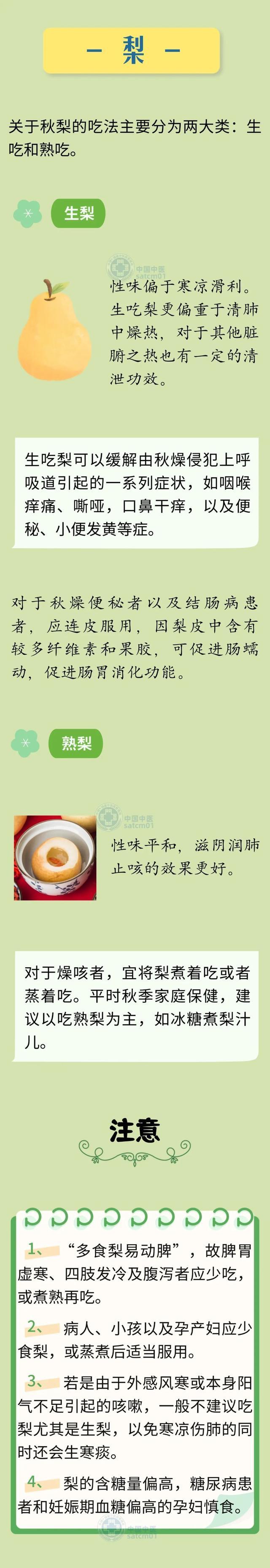 这些水果是秋季的“宝藏甜心”，食用注意事项快收藏！