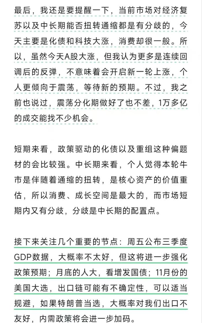 突发三大利空！A股、港股大跳水，韩股却是涨的，人民币大跌近500点