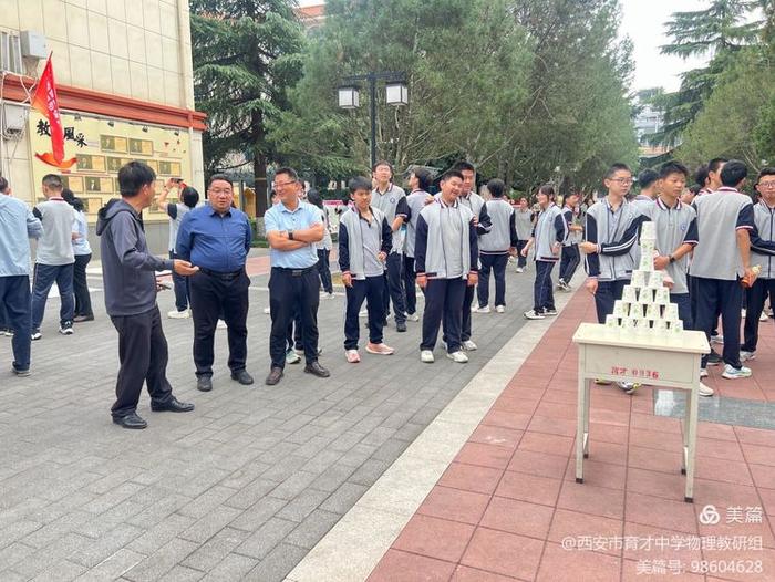 西安市育才中学举行物理学科节活动