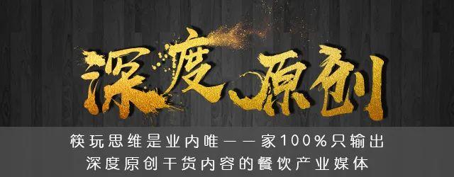 一文尽览餐饮业9月25-10月13日发生的大事儿，我们给您整理全了