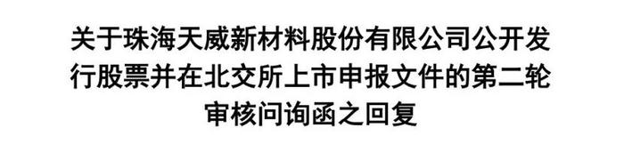 IPO案例：明本次申报收入确认政策与前次申报创业板披露不一致的原因，收入确认时点及具体依据与前次申报创业板是否存在差异