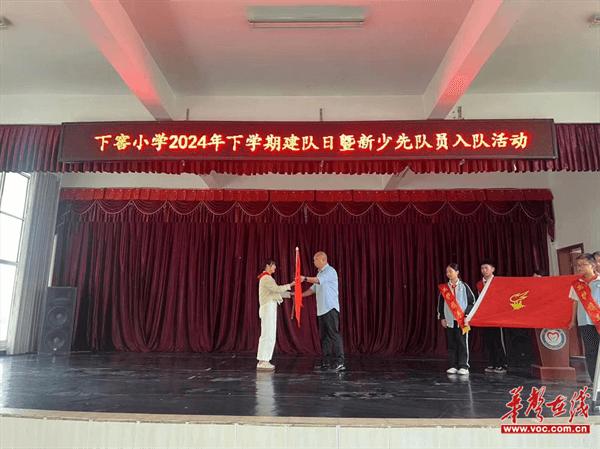 常德市西湖管理区下窖小学举行新少先队员入队活动