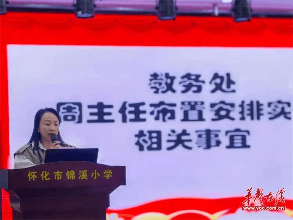 怀化市锦溪小学：迎接新力量 见习共成长