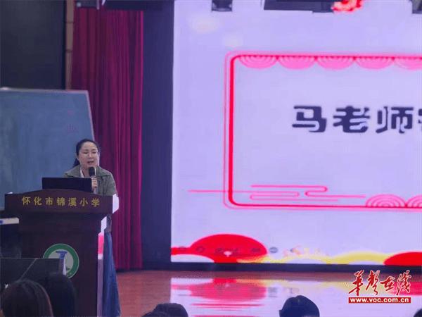 怀化市锦溪小学：迎接新力量 见习共成长