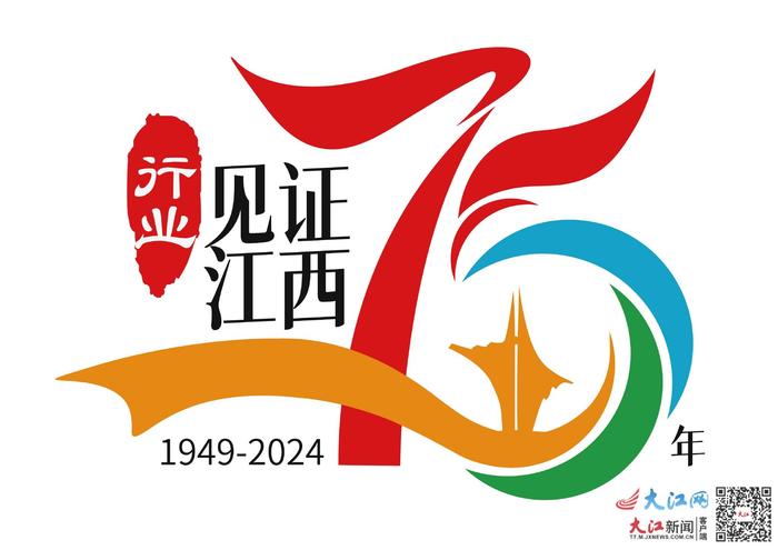 行业见证江西75年|一根小热线变成为农服务大平台