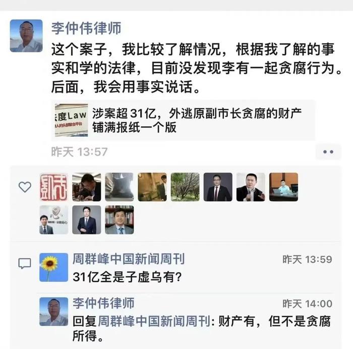 “千房市长”李传良31亿资产，是当权贪腐，还是经商所得？