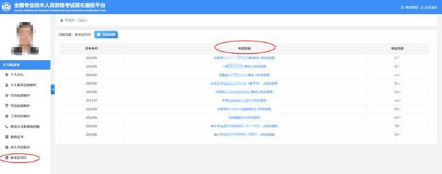 关于全国一级造价工程师、执业药师资格考试，来看注意事项