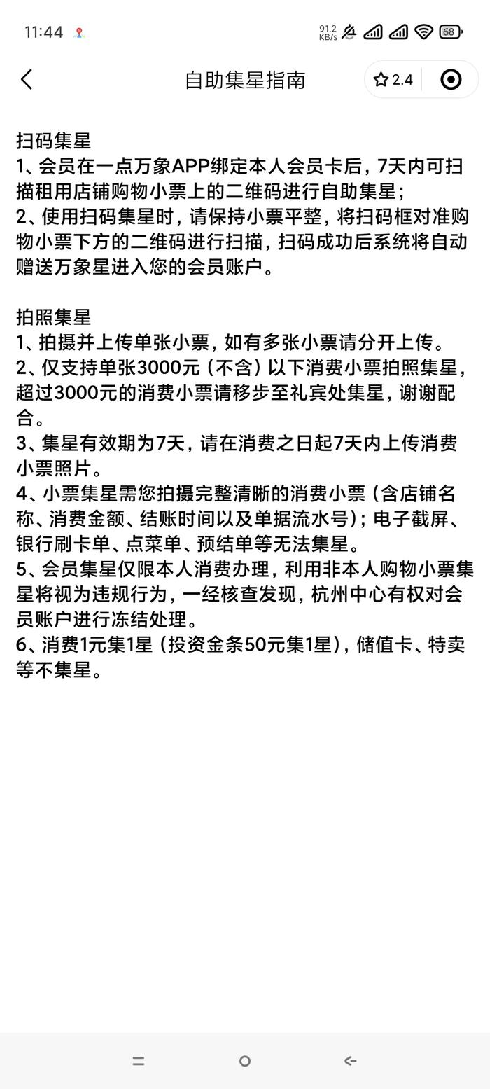 规则复杂、审核慢，消费者：能不能直接点，把停车券还我们