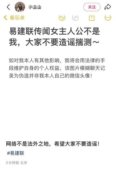 东莞市政协回应易建联被曝嫖娼