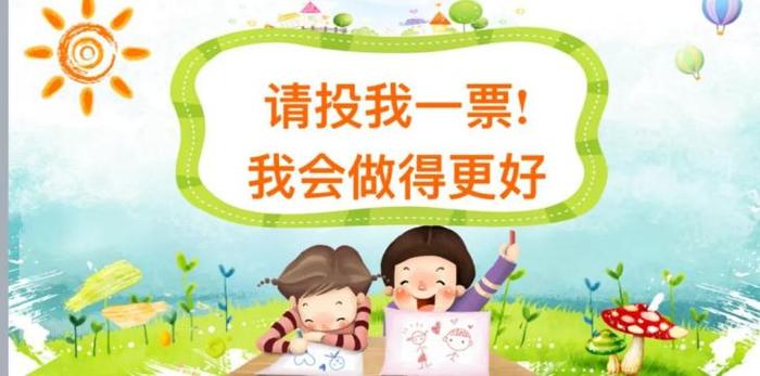 西安市浐灞第三小学开展2024级大队委员竞选活动