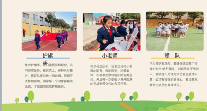 西安市浐灞第三小学开展2024级大队委员竞选活动