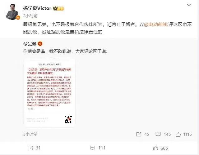 国安部披露！某境外企业开展非法测绘，特斯拉等公司深夜发声，吉利高管：跟极氪无关