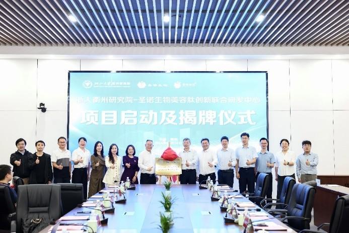 重仓入局,与顶尖力量共建美容肽研发中心