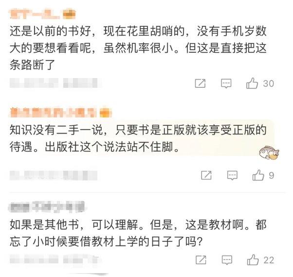 V观话题丨法学教材中有46个付费二维码？出版社：初衷是为防盗版，你怎么看？