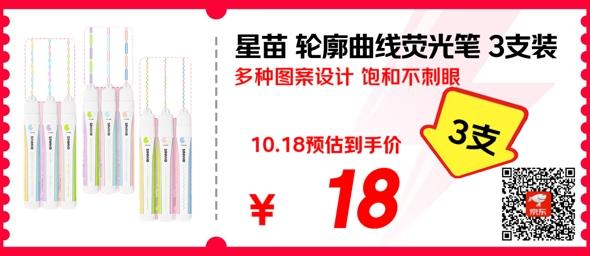 这些18元通通拿下 京东文具11.11请你查收这个省钱清单