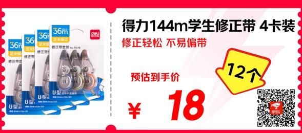 这些18元通通拿下 京东文具11.11请你查收这个省钱清单