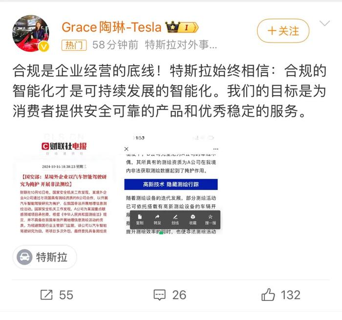 国安部披露！某境外企业开展非法测绘，特斯拉等公司深夜发声，吉利高管：跟极氪无关