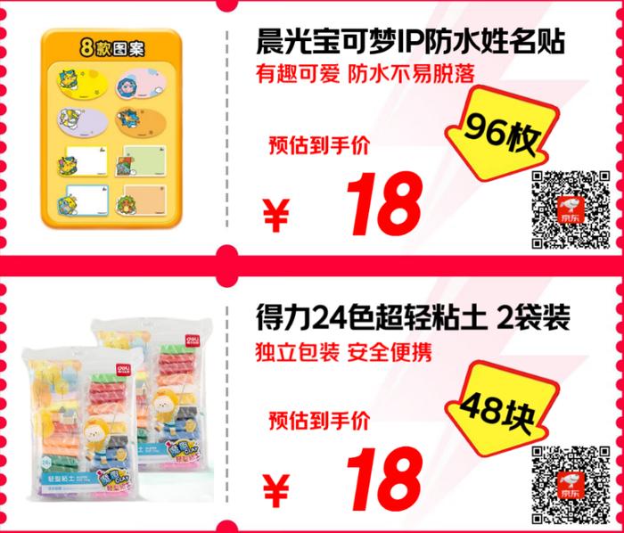 这些18元通通拿下 京东文具11.11请你查收这个省钱清单