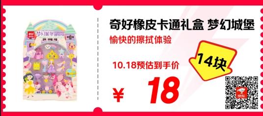 这些18元通通拿下 京东文具11.11请你查收这个省钱清单