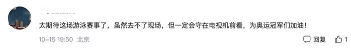 热闻|覃海洋风波后首战、潘展乐期待加冕！奥运冠军齐聚上海游泳世界杯，网友：含“金”量满满