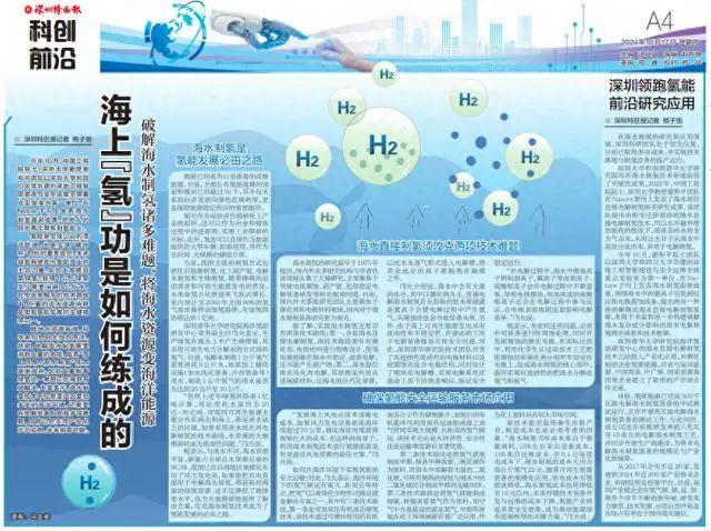 大量制备绿氢方案：海上“氢”功是如何练成的