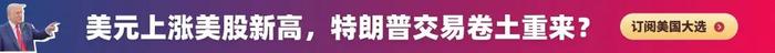 现货黄金史上首破2700美元大关！特朗普才是最大利多？
