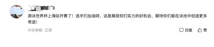 热闻|覃海洋风波后首战、潘展乐期待加冕！奥运冠军齐聚上海游泳世界杯，网友：含“金”量满满